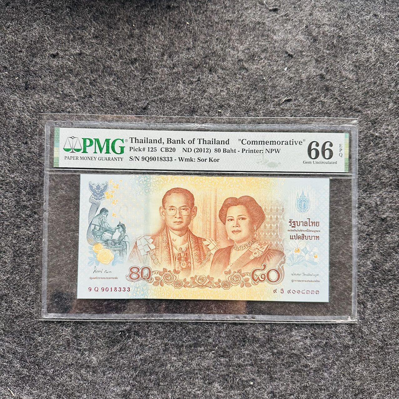 🇺🇳¥ ¥2026🐎马年纸钞评级币