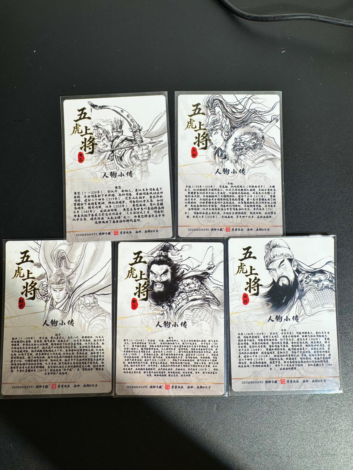 NO.25 好又多金牌大场，新年专场（下）马到成功，万事亨通！每周一站式配齐，方便凑单！（周6晚9点截拍，卖家送拍0抽成！） 琅琊卡藏 三国五虎 粗闪5张