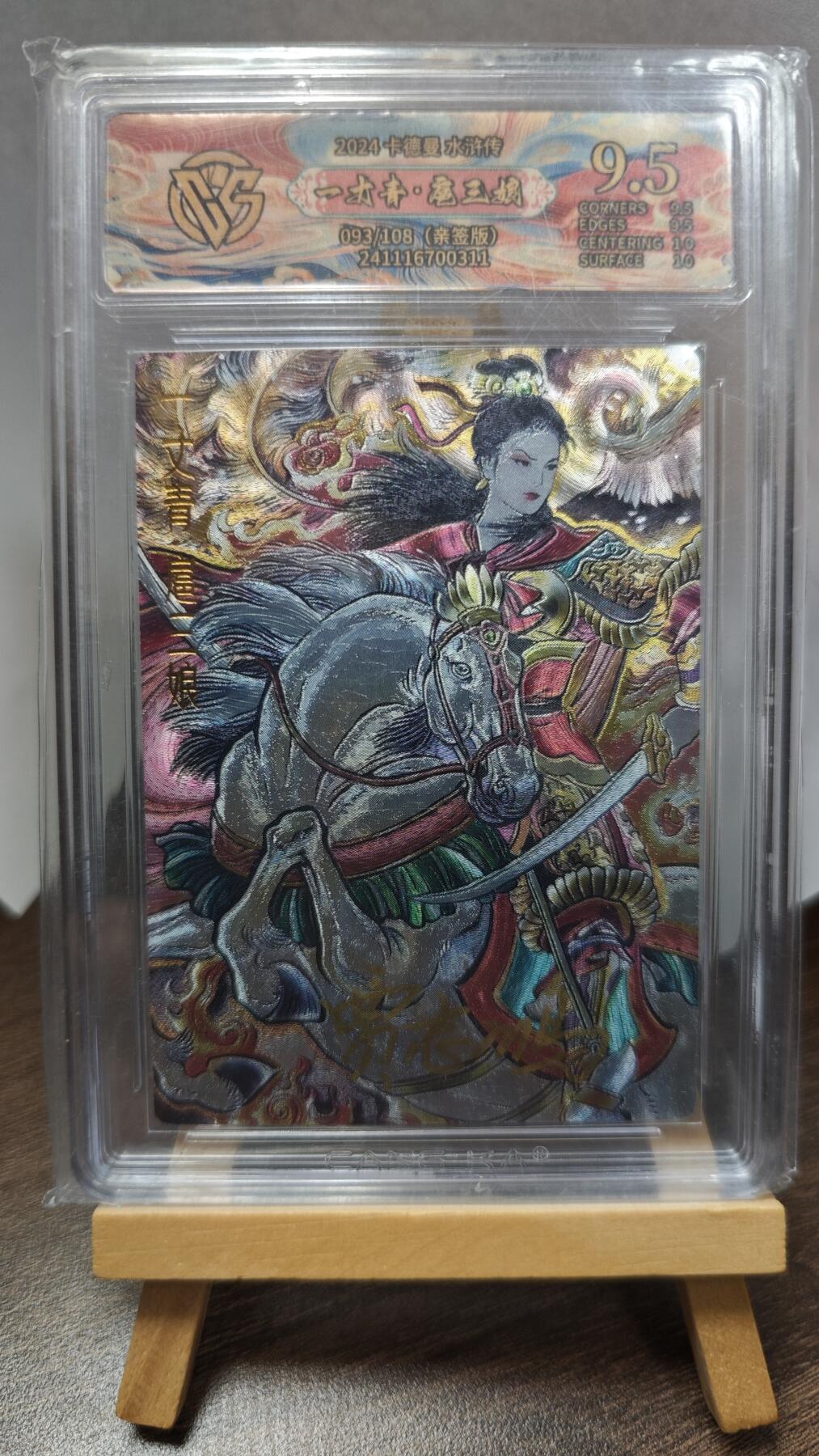 玉楼春卡牌第三期（开年小场，送拍零佣金，持续收拍）