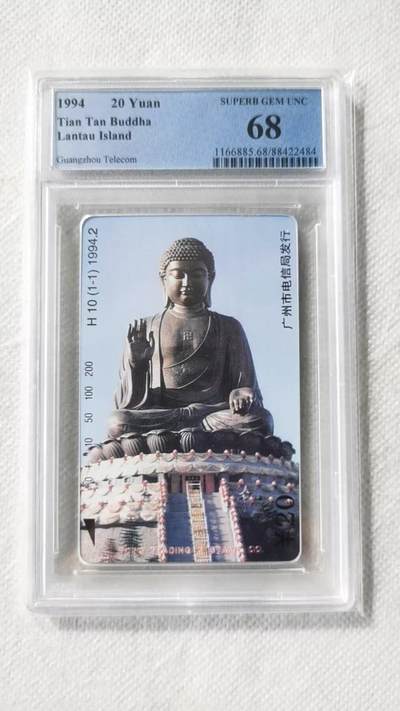 【琪哥网】评级磁卡综合场(130） - 【PCGS68】广州大佛