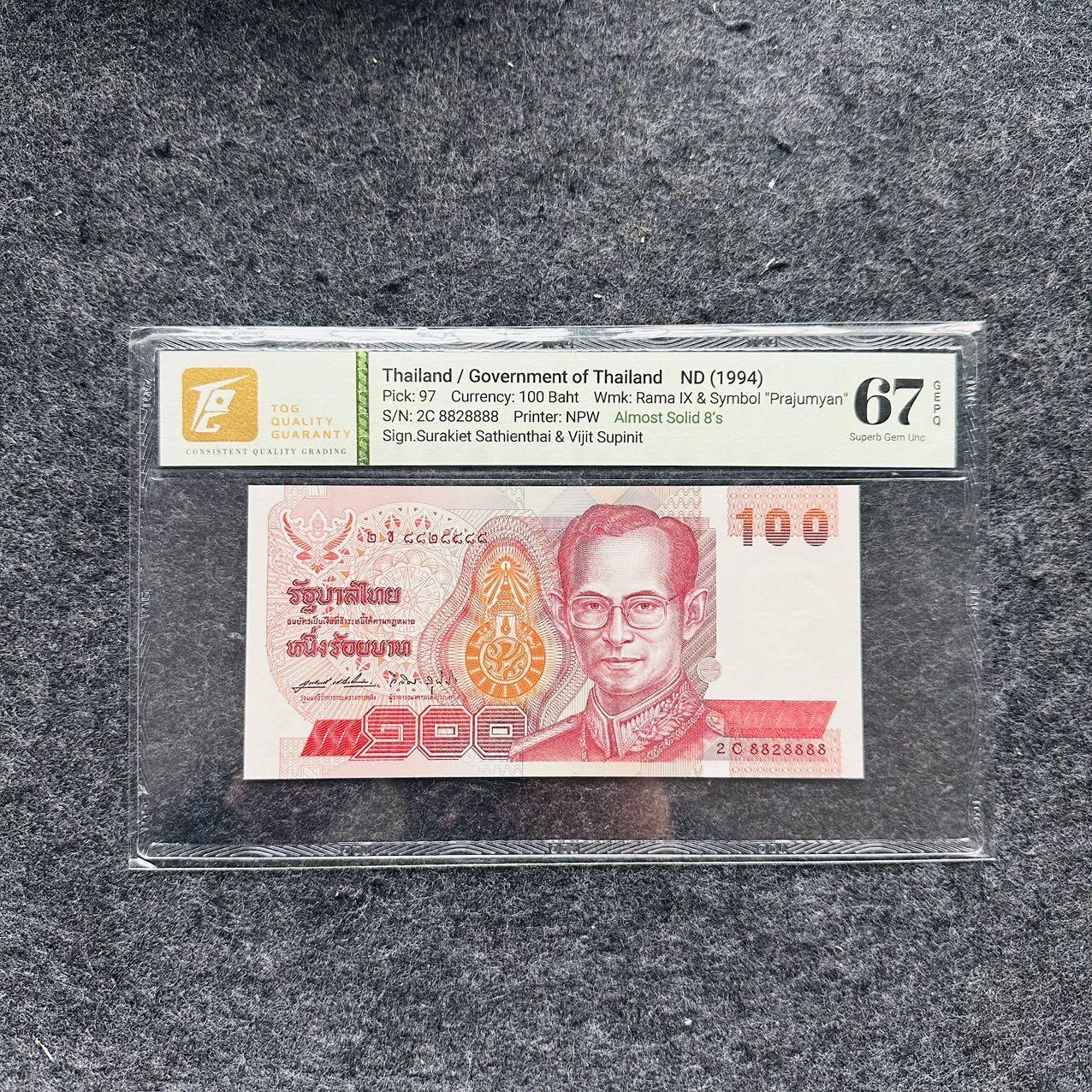 🇺🇳¥ ¥2026🐎马年纸钞评级币 泰国1994年100泰铢，狮子号8888（2C8828888）