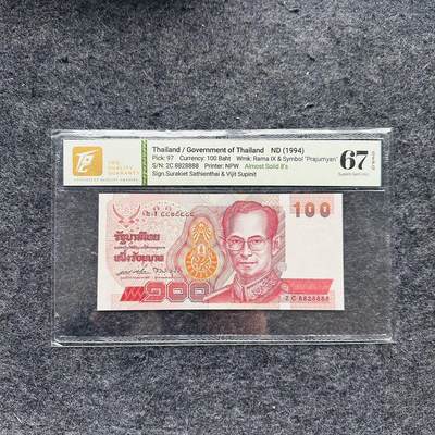 🇺🇳¥ ¥2026🐎马年纸钞评级币 - 泰国1994年100泰铢，狮子号8888（2C8828888）