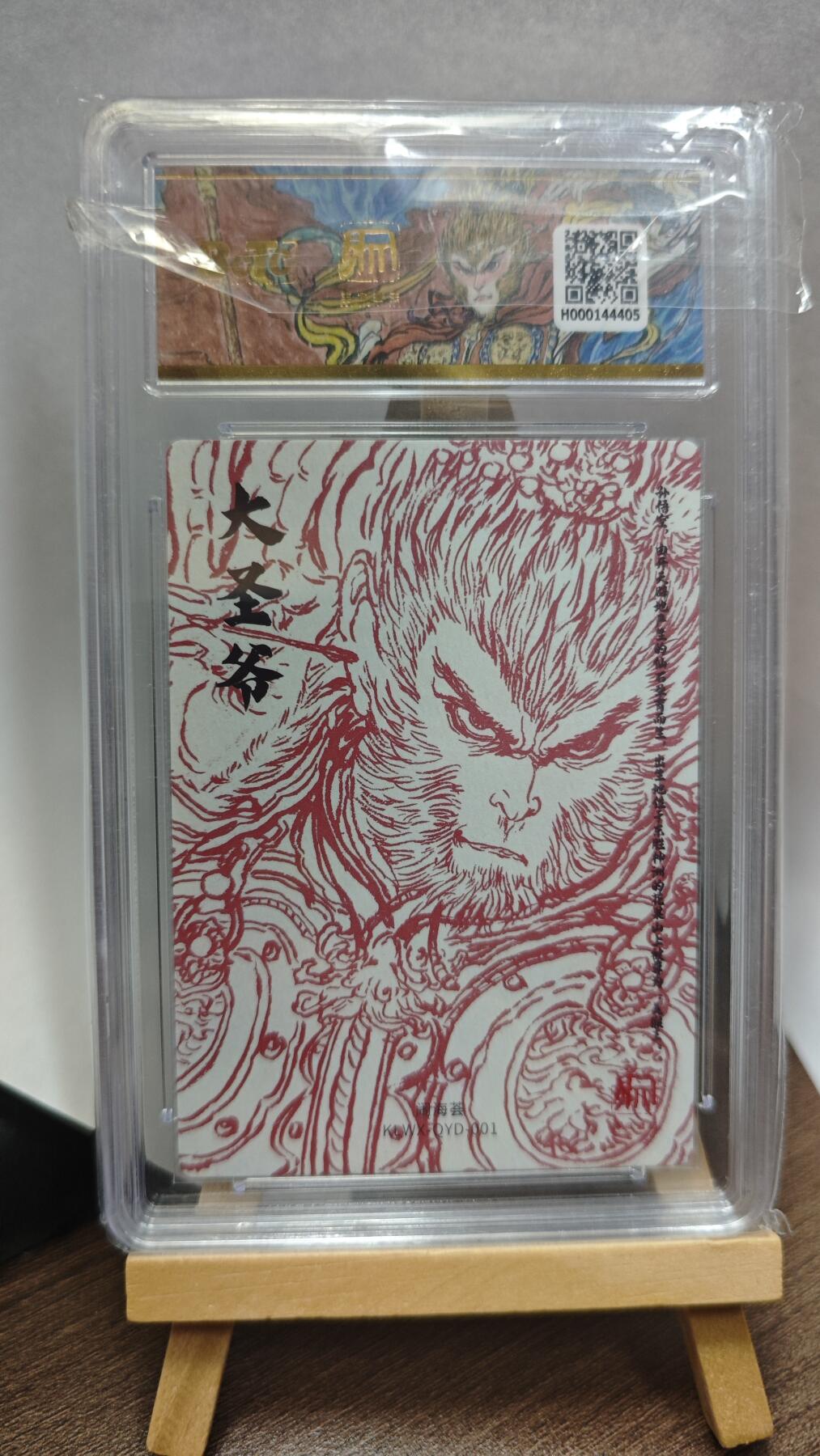 玉楼春卡牌第三期（开年小场，送拍零佣金，持续收拍）