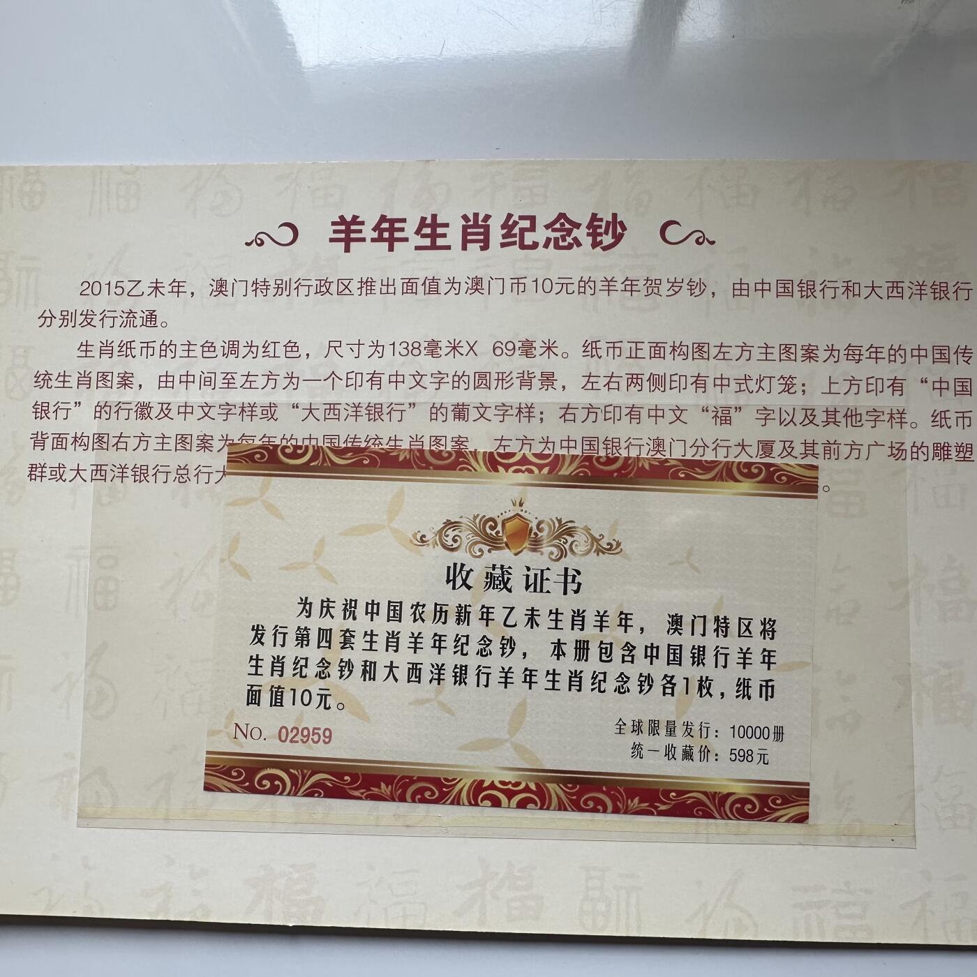 🌹外币初藏🌹🐯2026年第21场 正月十五正常发货