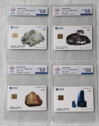 【琪哥网】评级磁卡综合场(130） - 【公博68】IC卡青海风光