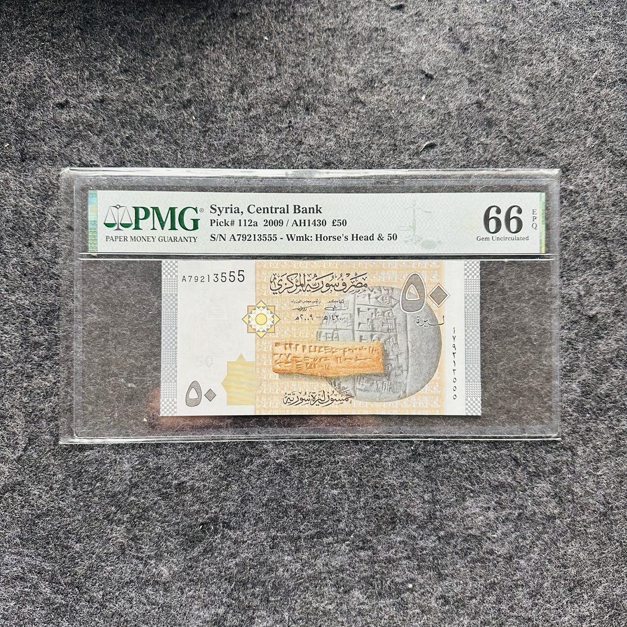 🇺🇳¥ ¥2026🐎马年纸钞评级币