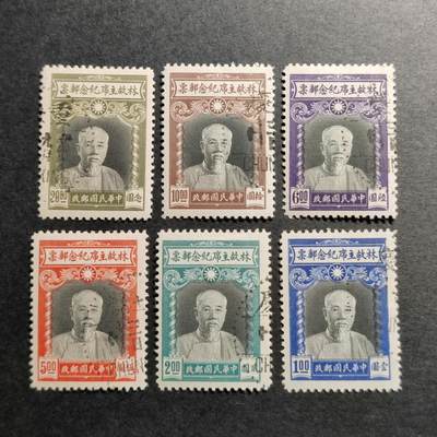 洪涛臻品批发群 精选邮票限时拍卖第1267期  - 民纪17林森故主席旧全 旧票更贵,十几年前邮商牌价旧150元，发行仅35万,很少!