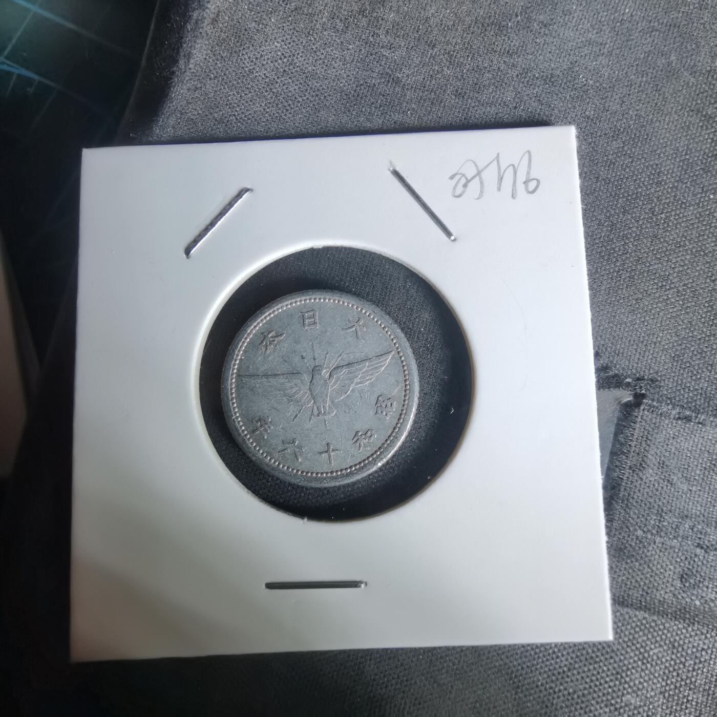 沼泽如烟--第1005场 昭和十六年五钱