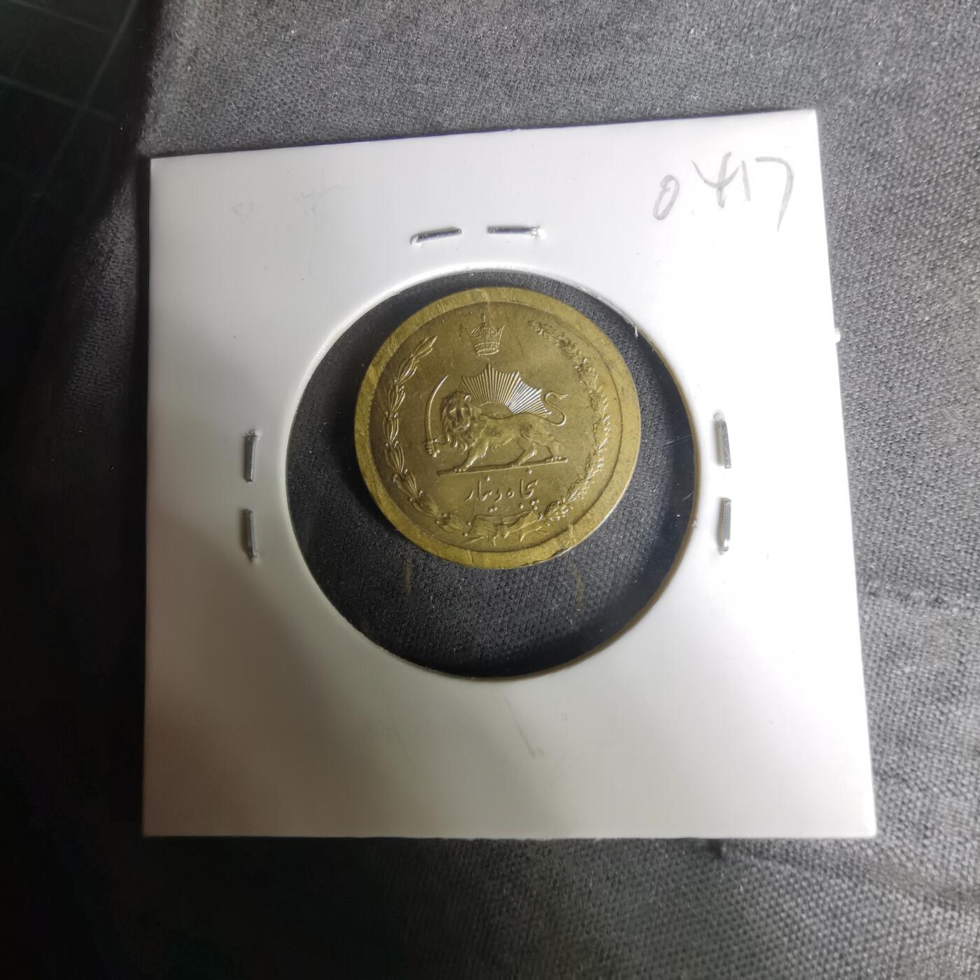 沼泽如烟--第1004场 伊朗