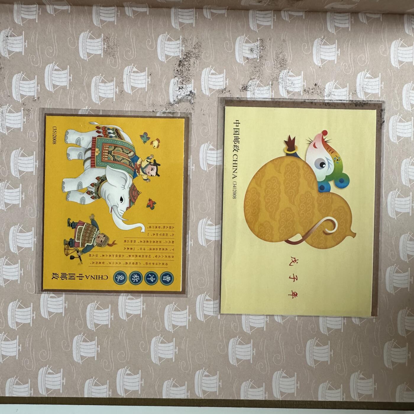 🌹外币初藏🌹🐯2026年第21场 正月十五正常发货 2008年邮票年册