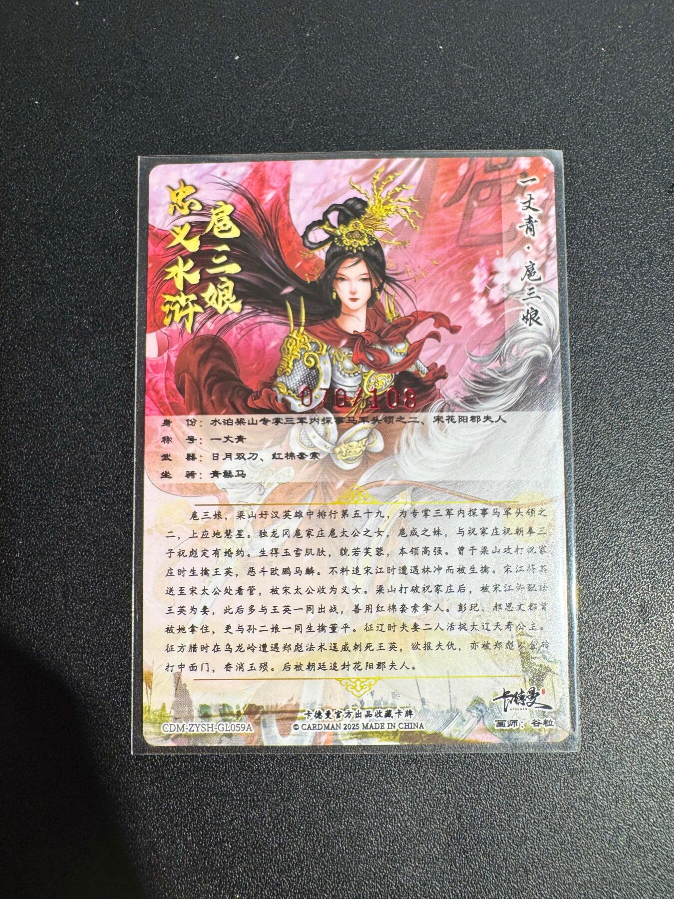 NO.25 好又多金牌大场，新年专场（下）马到成功，万事亨通！每周一站式配齐，方便凑单！（周6晚9点截拍，卖家送拍0抽成！） 【70/108编亲签】卡德曼 谷粒亲签 扈三娘 粗闪