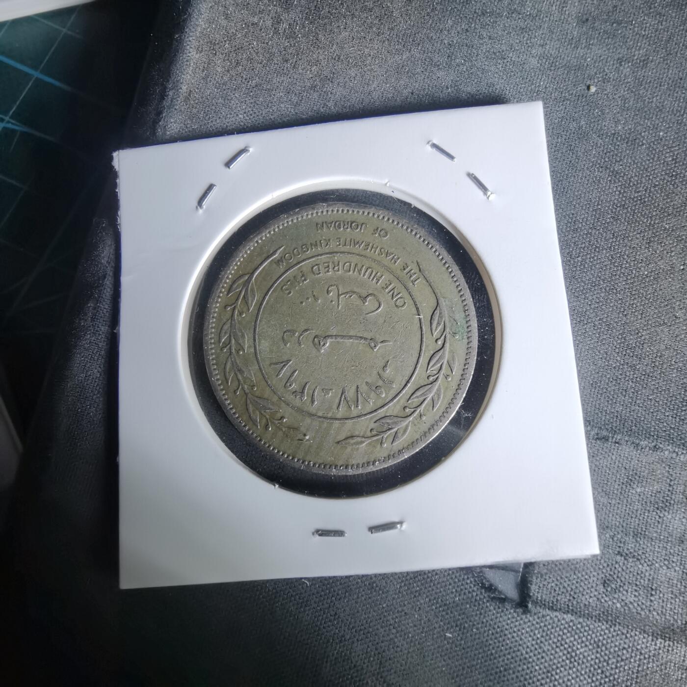 沼泽如烟--第1005场 约旦1977年100费尔