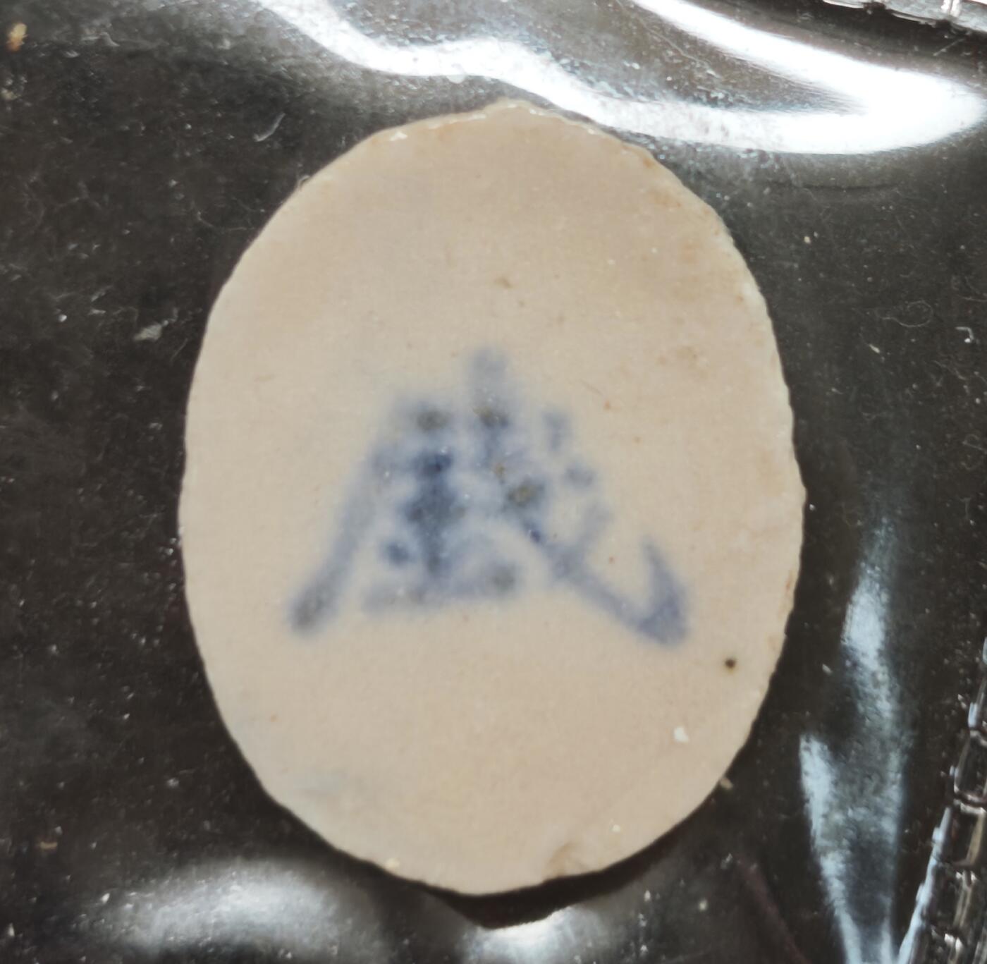 瓶子🏺第230期拍卖会[暹罗瓷币专场]   暹罗瓷币  和合（二仙）  钱