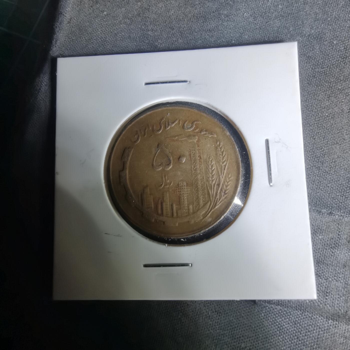 沼泽如烟--第1004场 伊朗