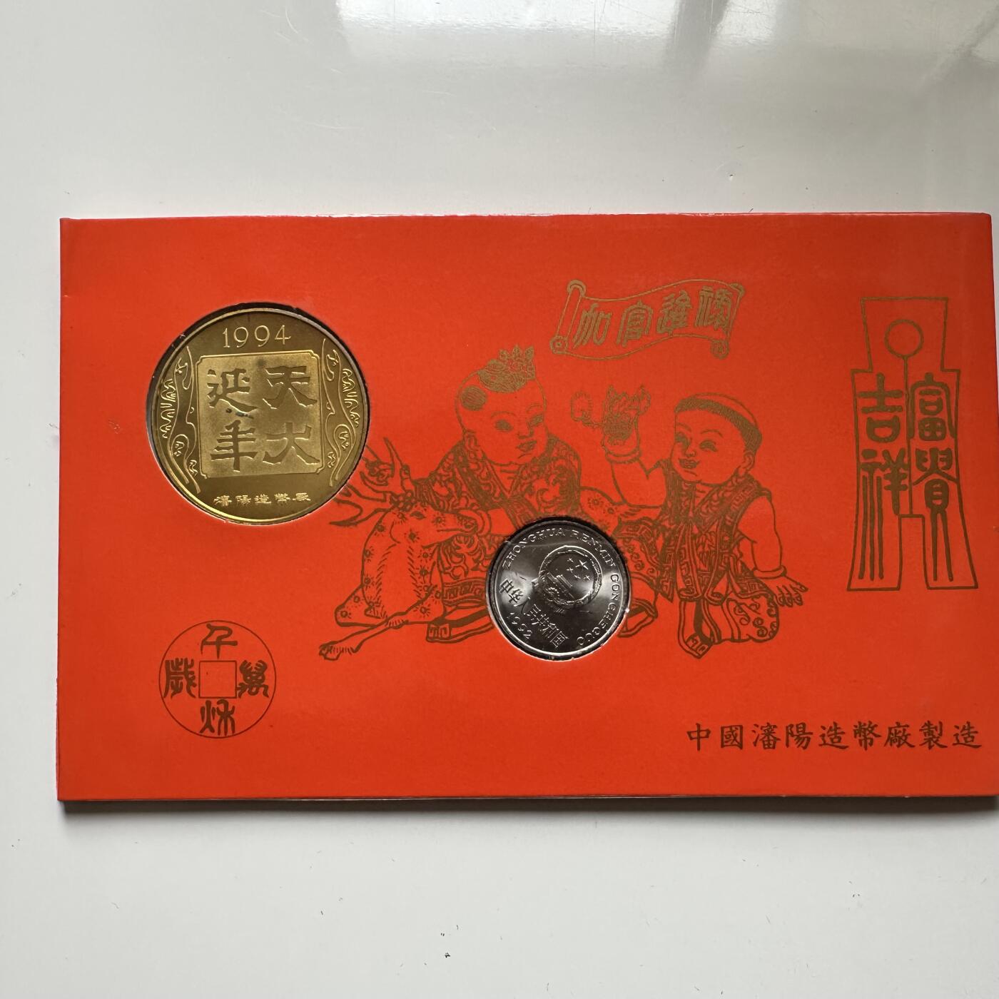 🌹外币初藏🌹🐯2026年第21场 正月十五正常发货