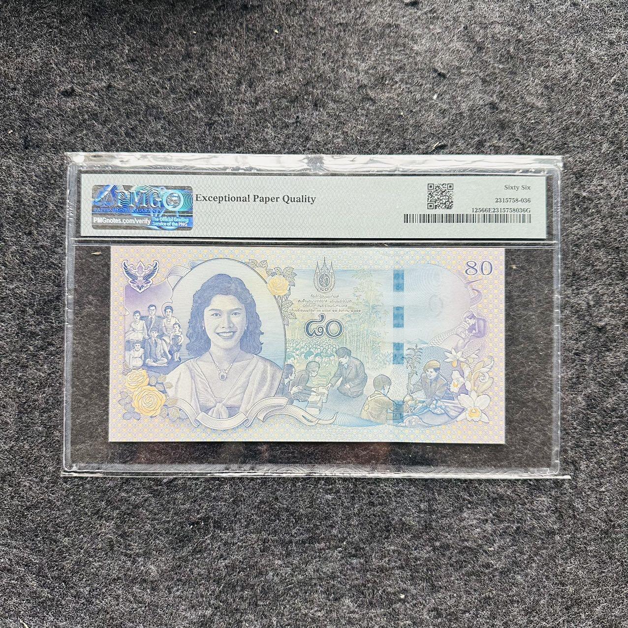 🇺🇳¥ ¥2026🐎马年纸钞评级币