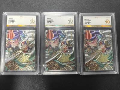 天玑星卡拍第173期《2.26周四截拍》持续收拍收评中 满赠卡需备注 - 齐卡文化 神话系列 李广 关圣帝君 折光粗闪 保粹爆金10三张