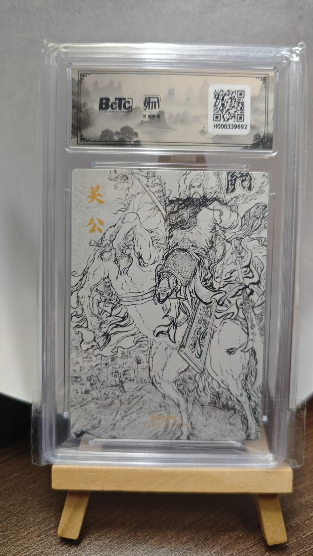 玉楼春卡牌第三期（开年小场，送拍零佣金，持续收拍）