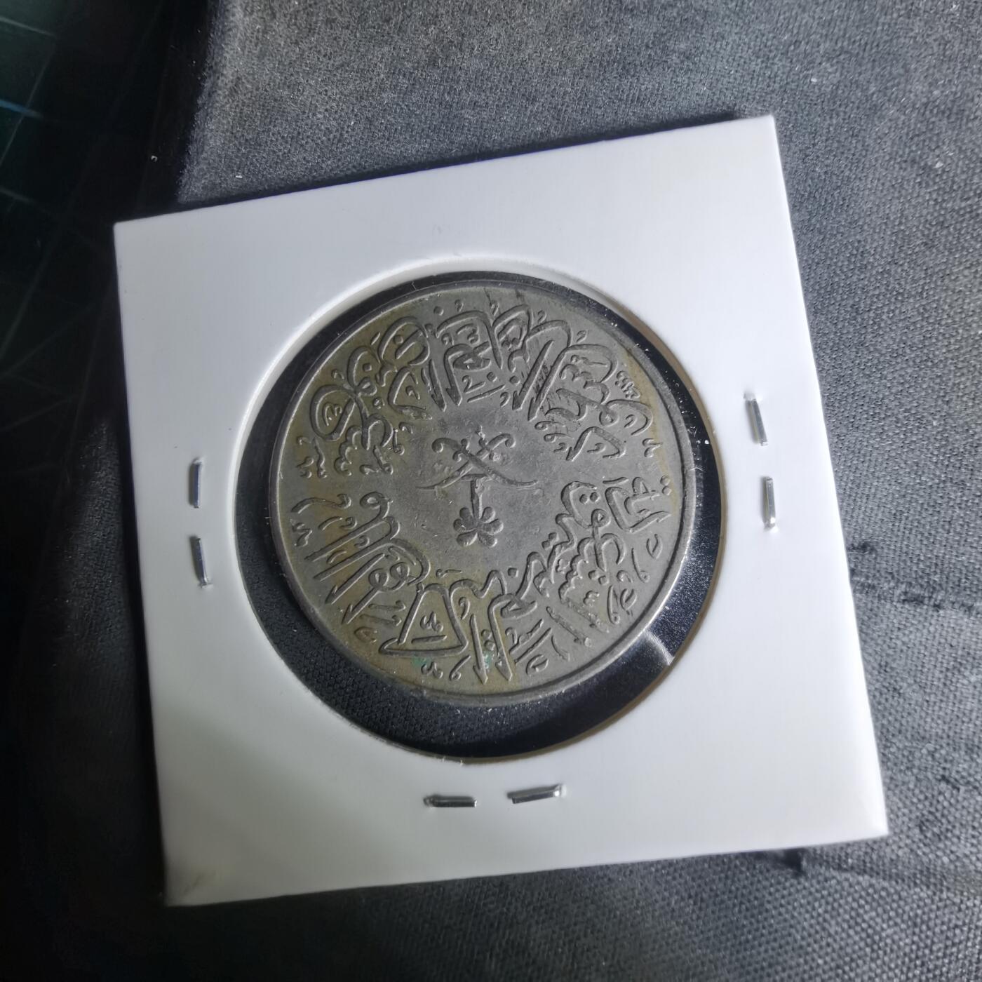 沼泽如烟--第1004场 沙特