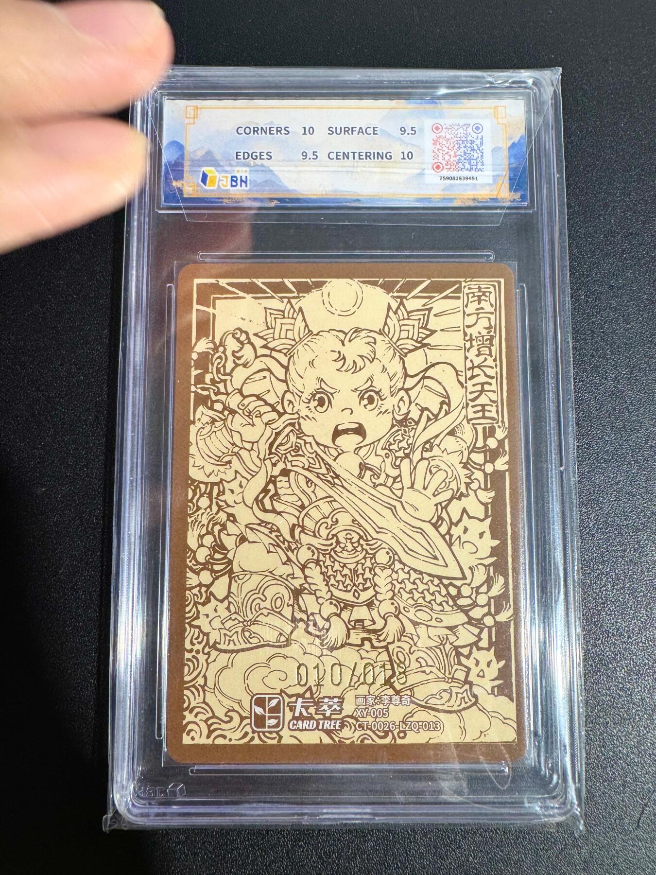 NO.25 好又多金牌大场，新年专场（下）马到成功，万事亨通！每周一站式配齐，方便凑单！（周6晚9点截拍，卖家送拍0抽成！） 【10/18编亲签】卡萃 李尊奇亲签 增长天王 粗闪 卡9.5签名10