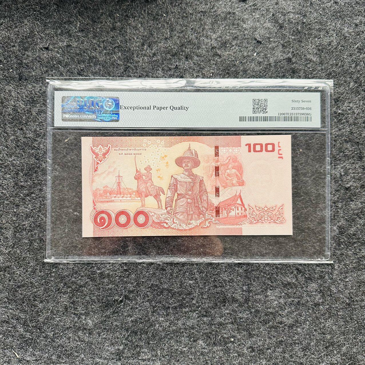 🇺🇳¥ ¥2026🐎马年纸钞评级币 泰国2016年100泰铢，豹子号888（8J8889888）