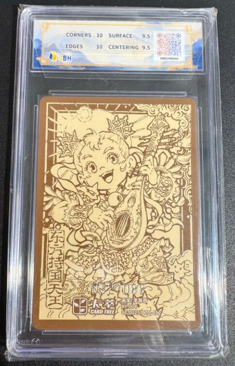 NO.25 好又多金牌大场，新年专场（下）马到成功，万事亨通！每周一站式配齐，方便凑单！（周6晚9点截拍，卖家送拍0抽成！） 【32/88编】卡萃 李尊奇 持国天王 粗闪 9.5G