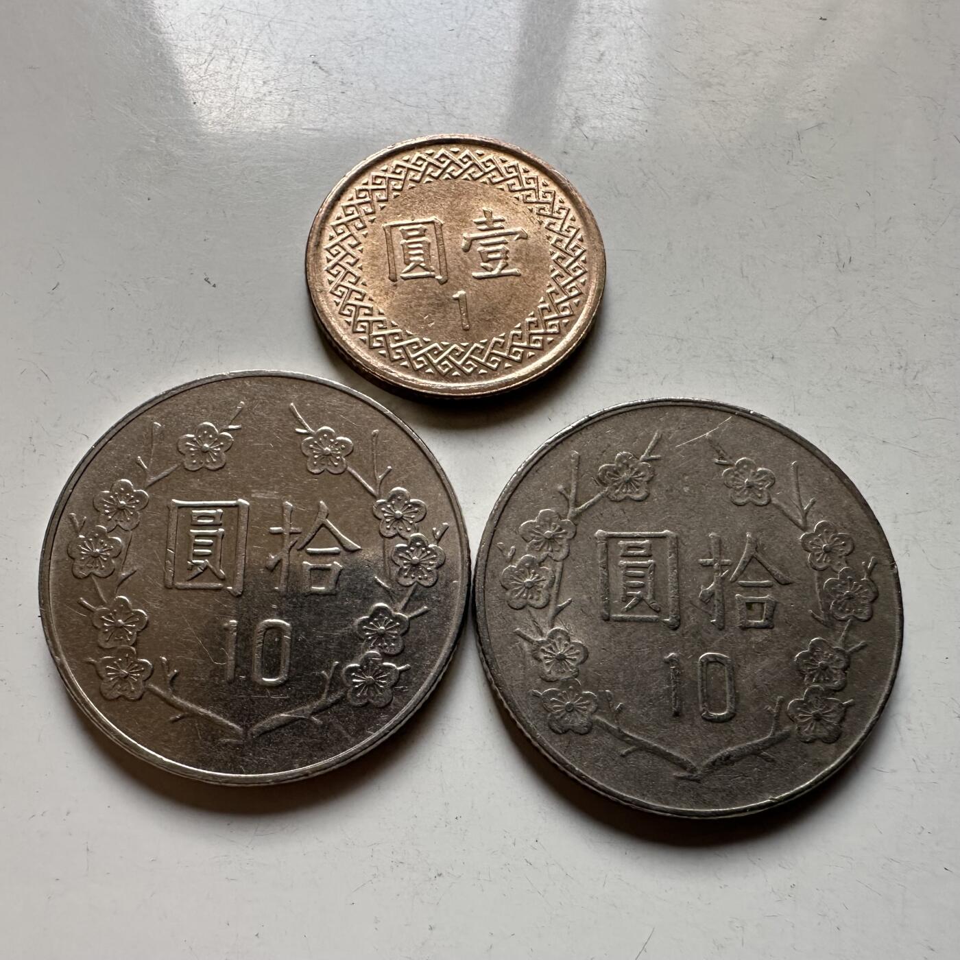 🌹外币初藏🌹🐯2026年第21场 正月十五正常发货 台湾三枚