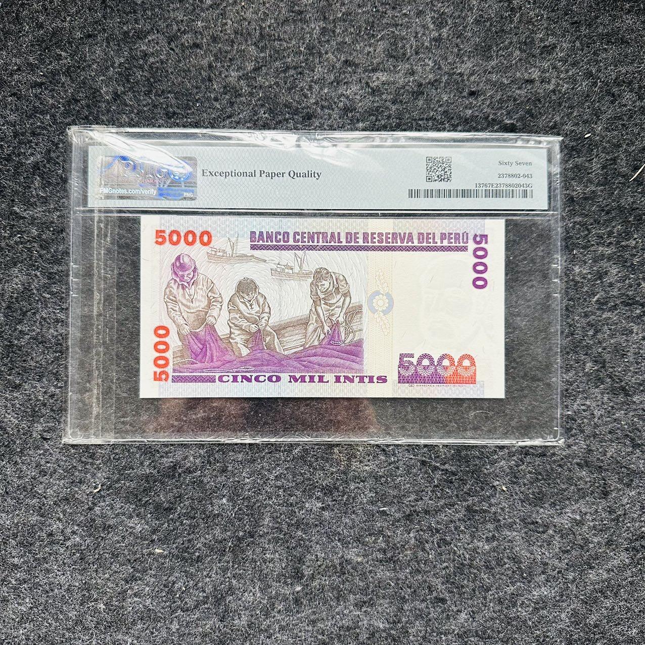 🇺🇳¥ ¥2026🐎马年纸钞评级币