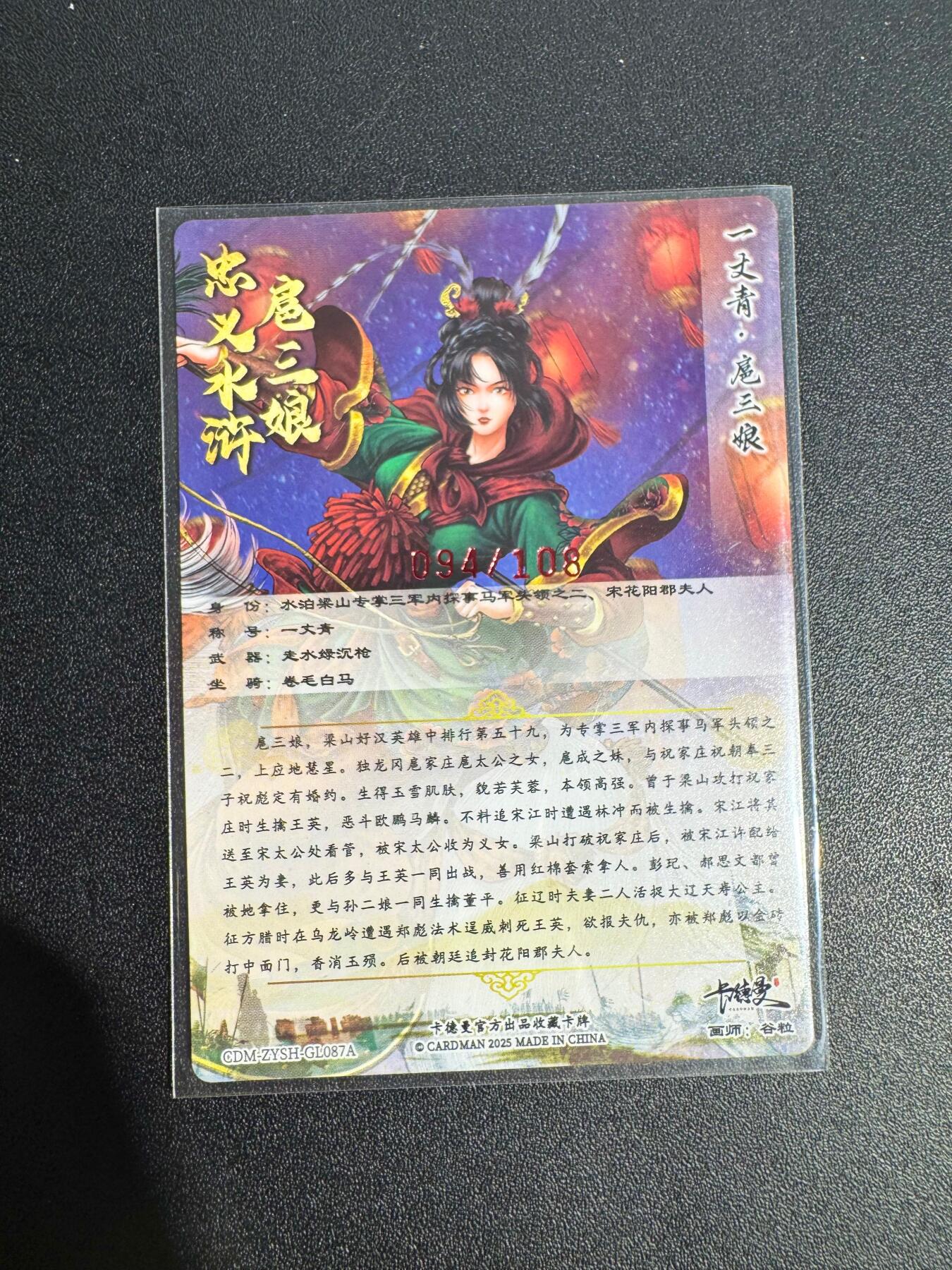 NO.25 好又多金牌大场，新年专场（下）马到成功，万事亨通！每周一站式配齐，方便凑单！（周6晚9点截拍，卖家送拍0抽成！） 【94/108编亲签】卡德曼 谷粒亲签 扈三娘 粗闪