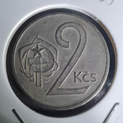 沼泽如烟--第1005场 - 捷克斯洛伐克1976年2克朗