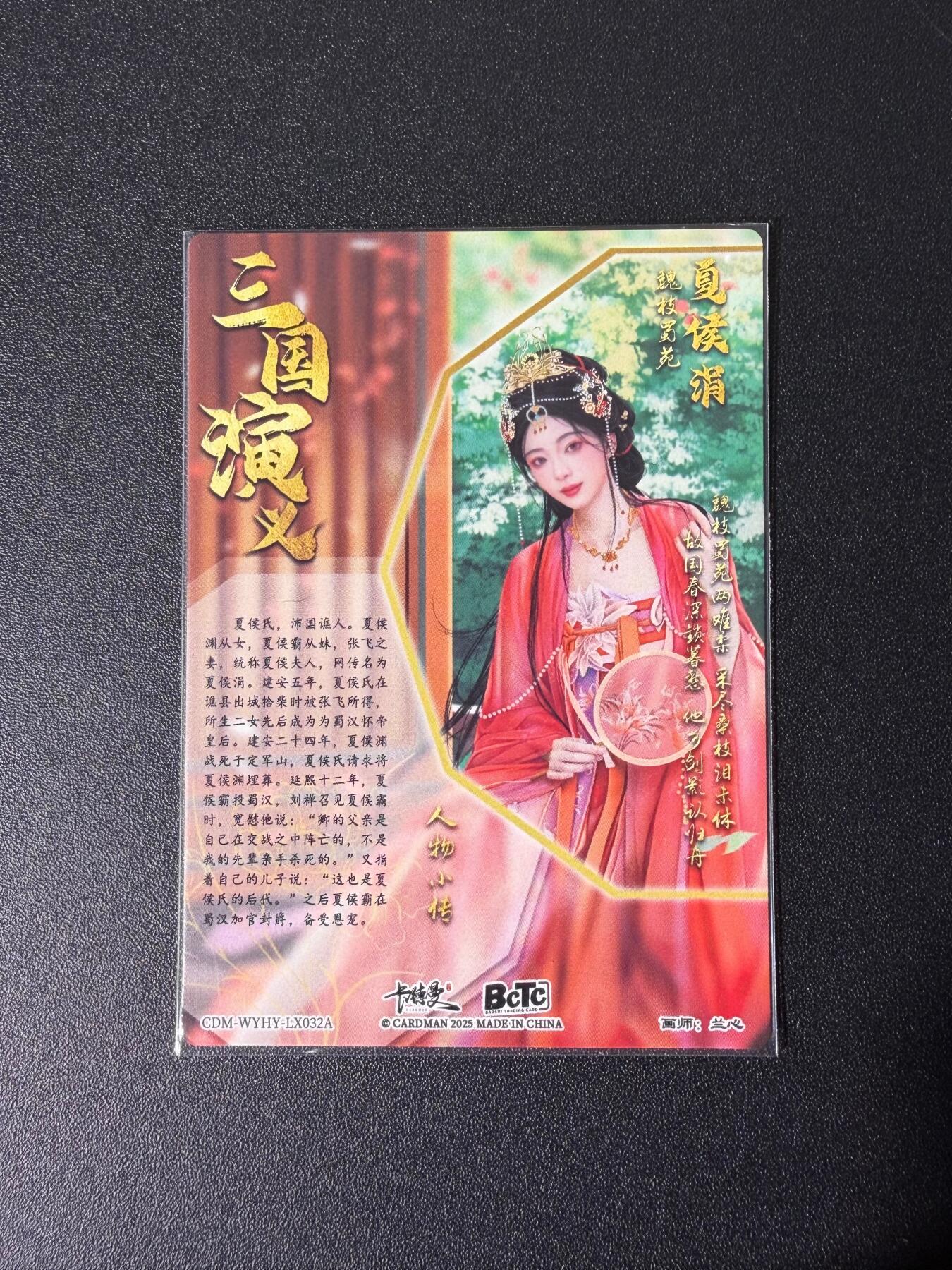 NO.25 好又多金牌大场，新年专场（下）马到成功，万事亨通！每周一站式配齐，方便凑单！（周6晚9点截拍，卖家送拍0抽成！） 卡德曼 三国 夏侯涓 粗闪