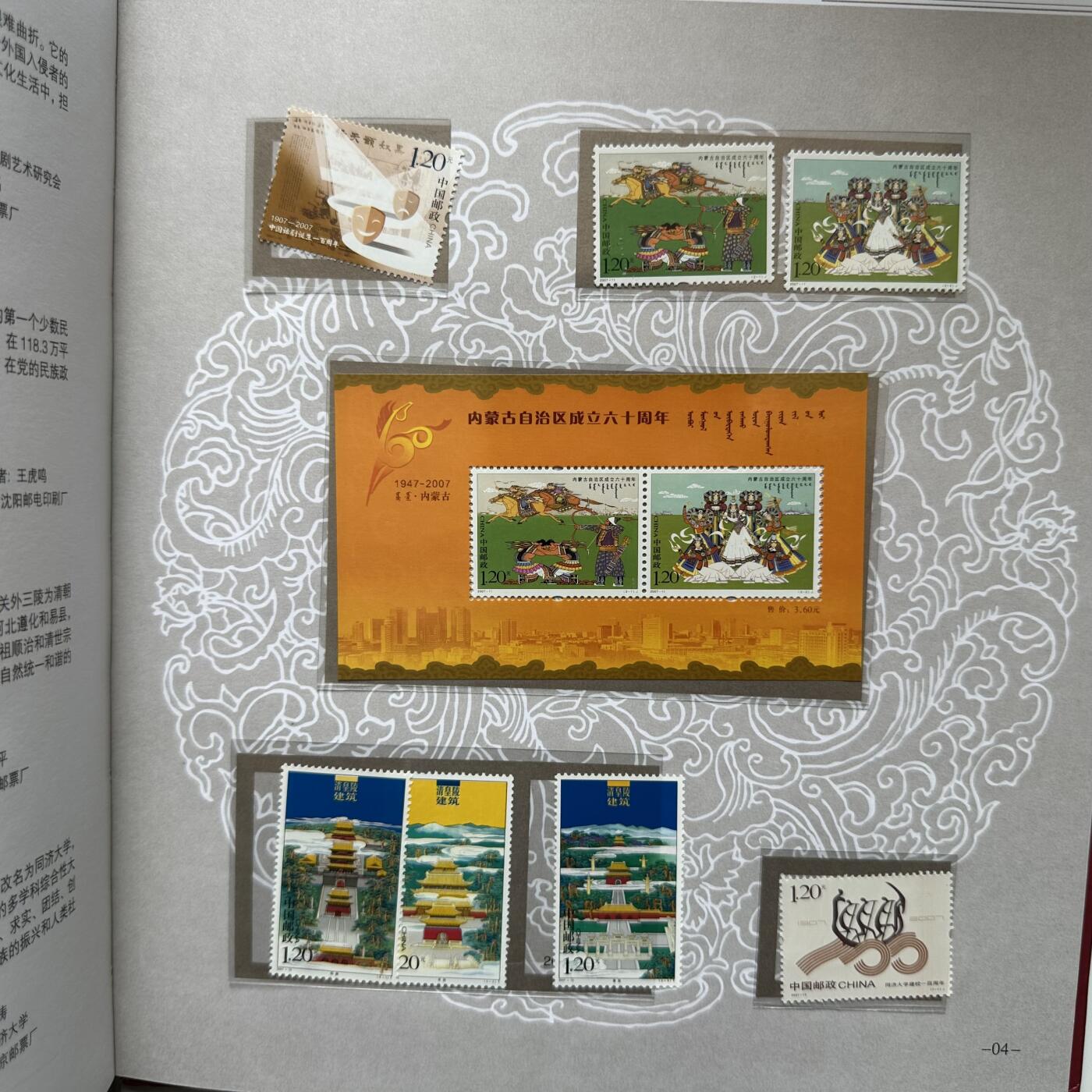 🌹外币初藏🌹🐯2026年第21场 正月十五正常发货 2007年邮票年册