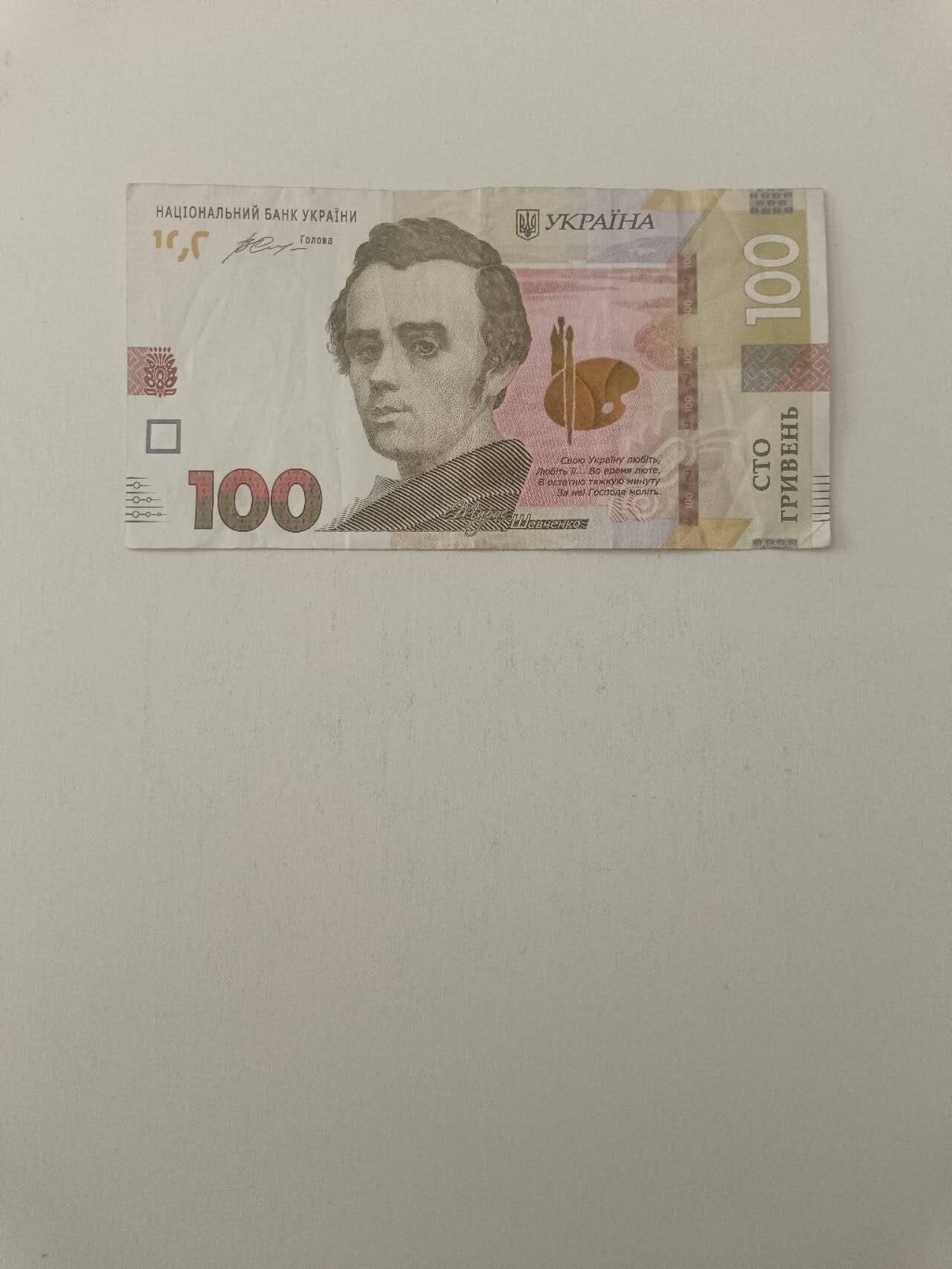 【20260227】非全新纸币和硬币第339场 乌克兰100格里夫纳