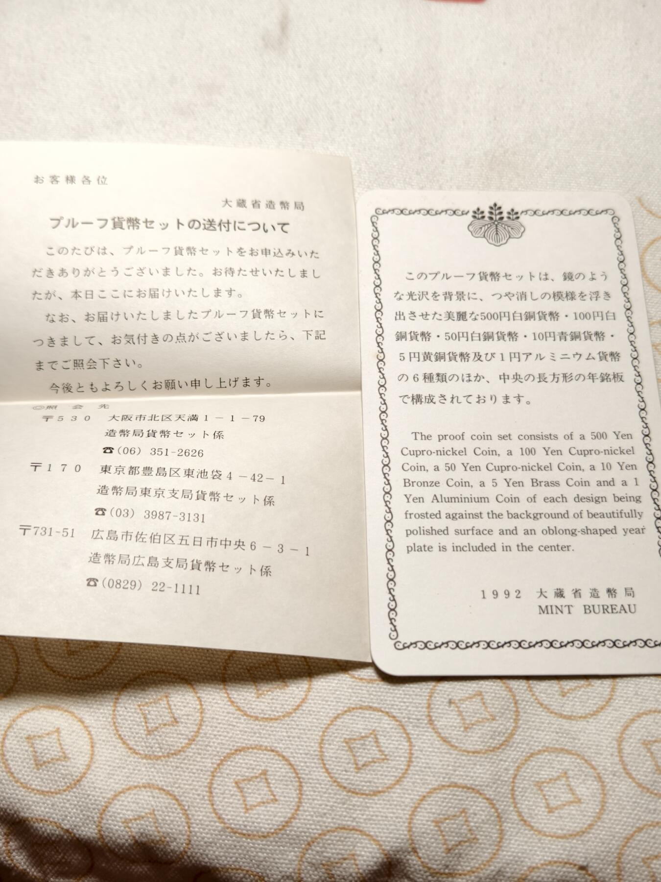 抚柳草堂-第十三期（贺新春首场）章牌钱币  奖章勋章限时免佣 满百包邮 放漏专场