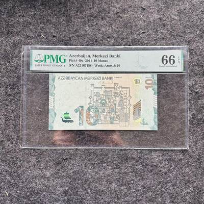 🇺🇳¥ ¥2026🐎马年纸钞评级币 - 亚美尼亚2021年10马纳特（A22167188）