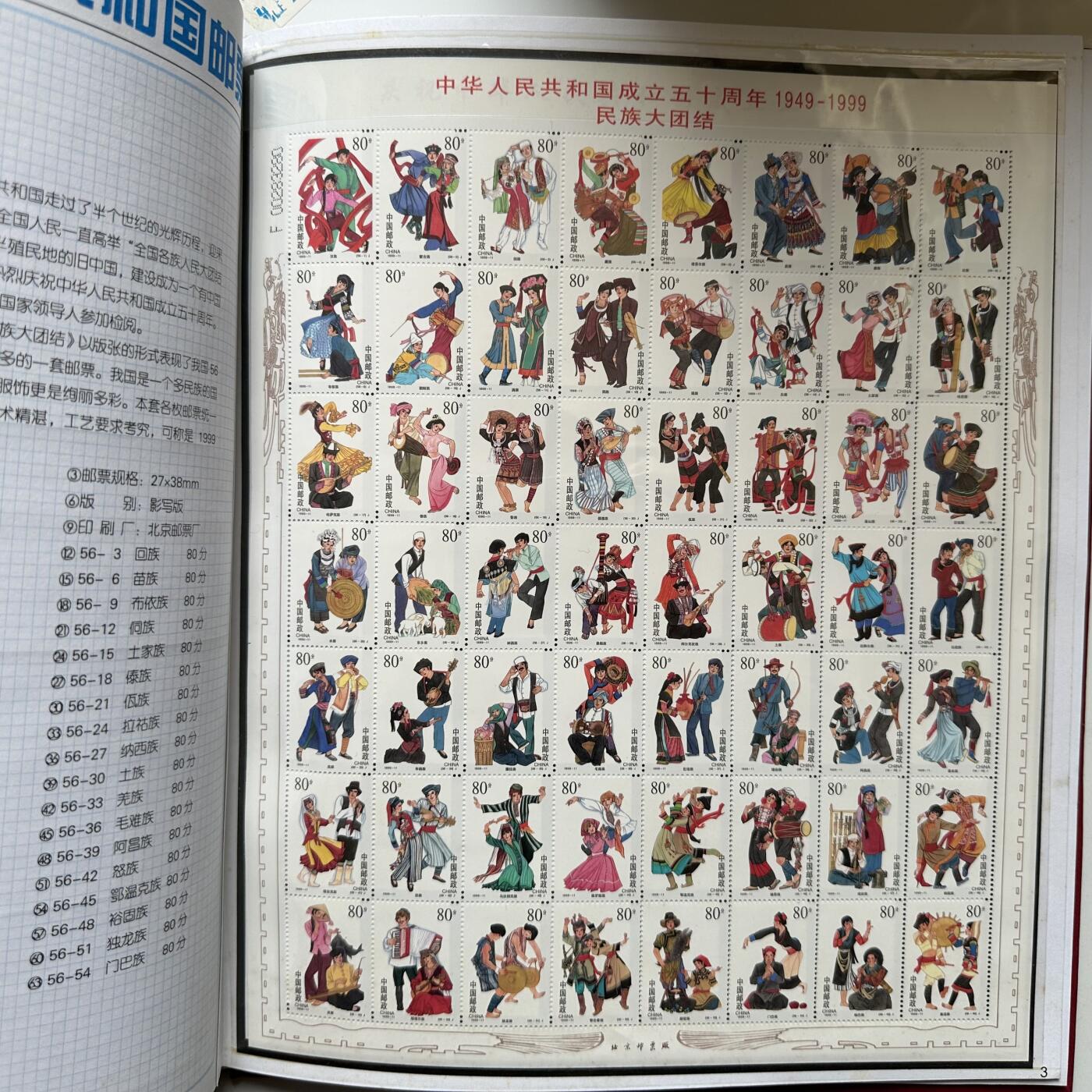 🌹外币初藏🌹🐯2026年第21场 正月十五正常发货 1999年邮票年册