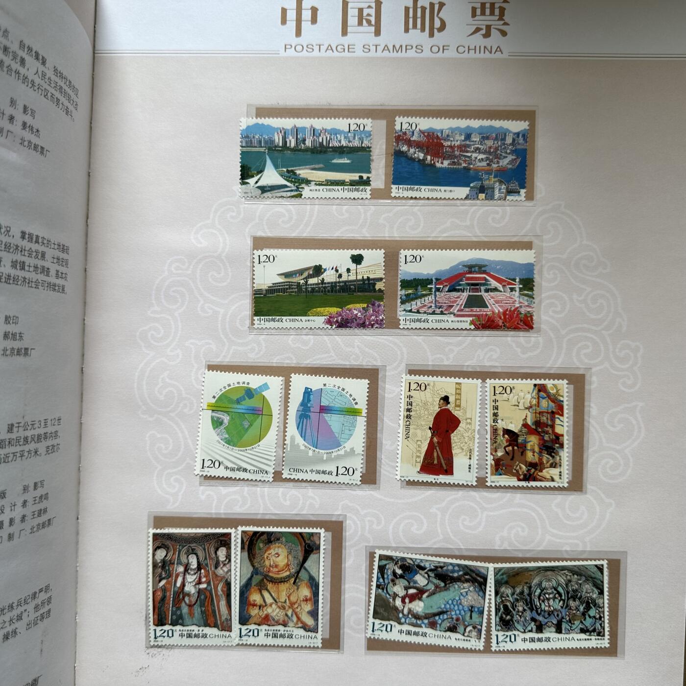 🌹外币初藏🌹🐯2026年第21场 正月十五正常发货 2008年邮票年册