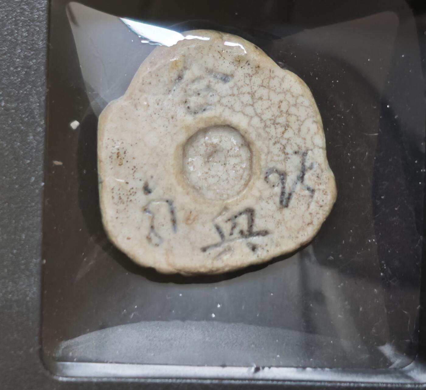 瓶子🏺第230期拍卖会[暹罗瓷币专场]  暹罗瓷币  鹰（鸟兽）稀少版