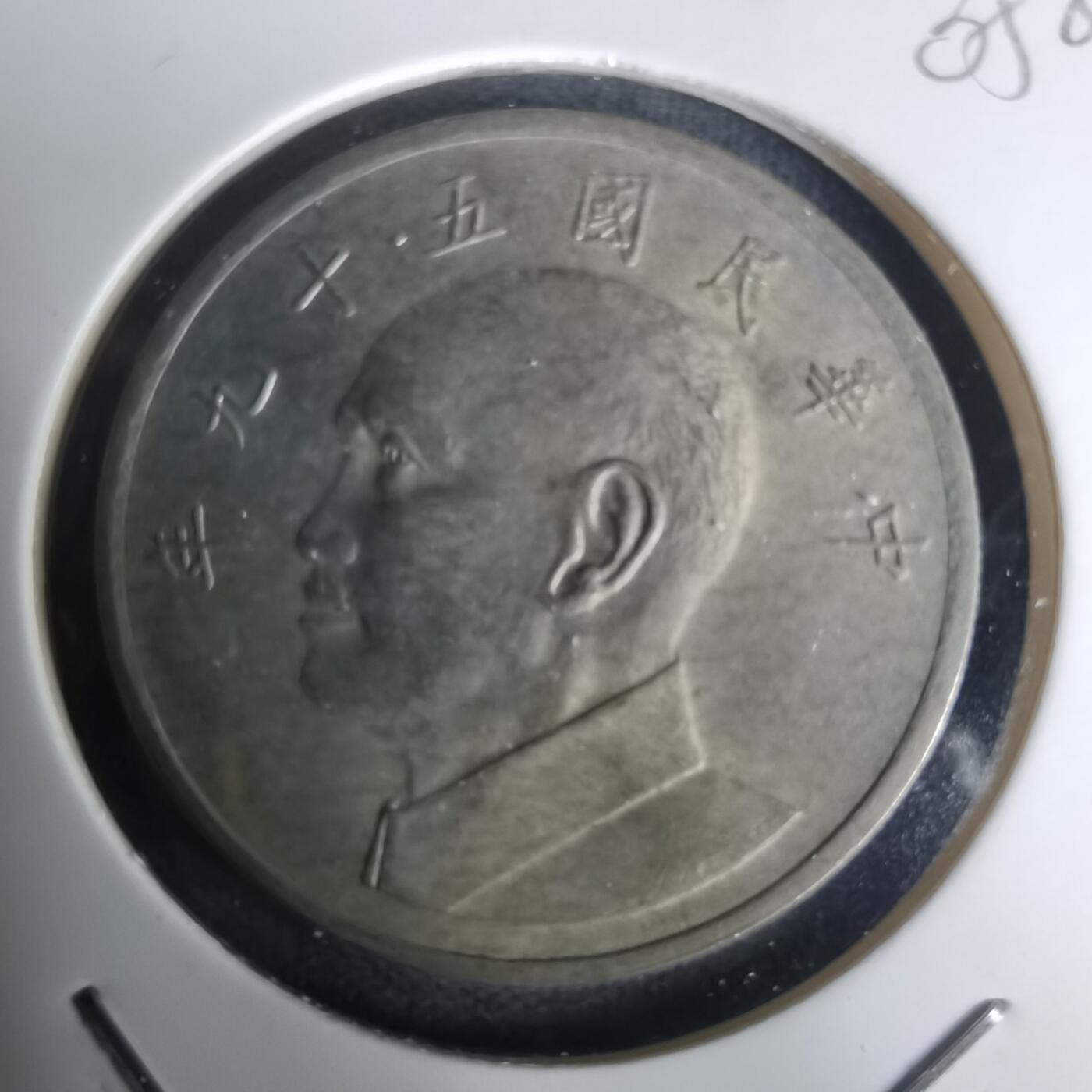 沼泽如烟--第1005场 民国五十九年五元