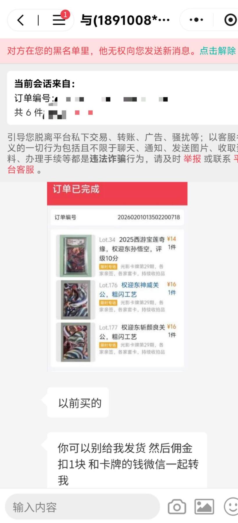 勿拍:秋原瞳的小店竞拍规则，请详细看完，谢谢大家！