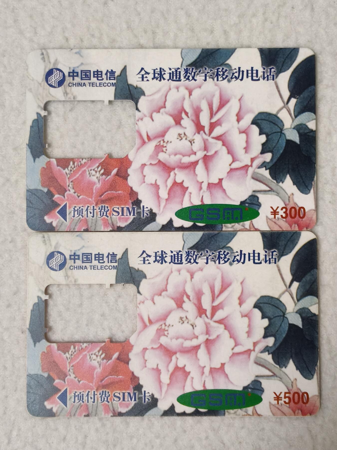 易卡拍卖第77期《手机卡专场》 龙江pp卡开通纪念。（卡托）。品相如图所示！（卡友出品。爱心义拍。）