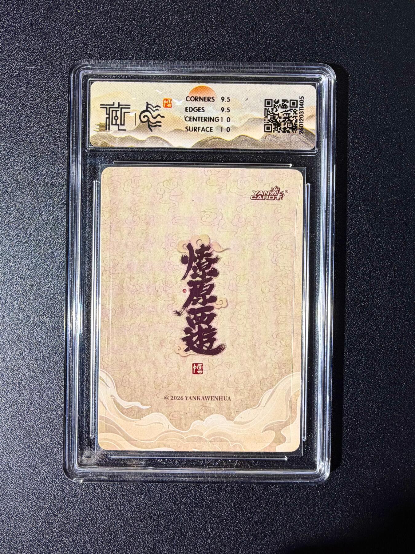 NO.25 好又多金牌大场，新年专场（下）马到成功，万事亨通！每周一站式配齐，方便凑单！（周6晚9点截拍，卖家送拍0抽成！） 焱卡文化 燎原西游 观自在菩萨 浮雕折光 10g