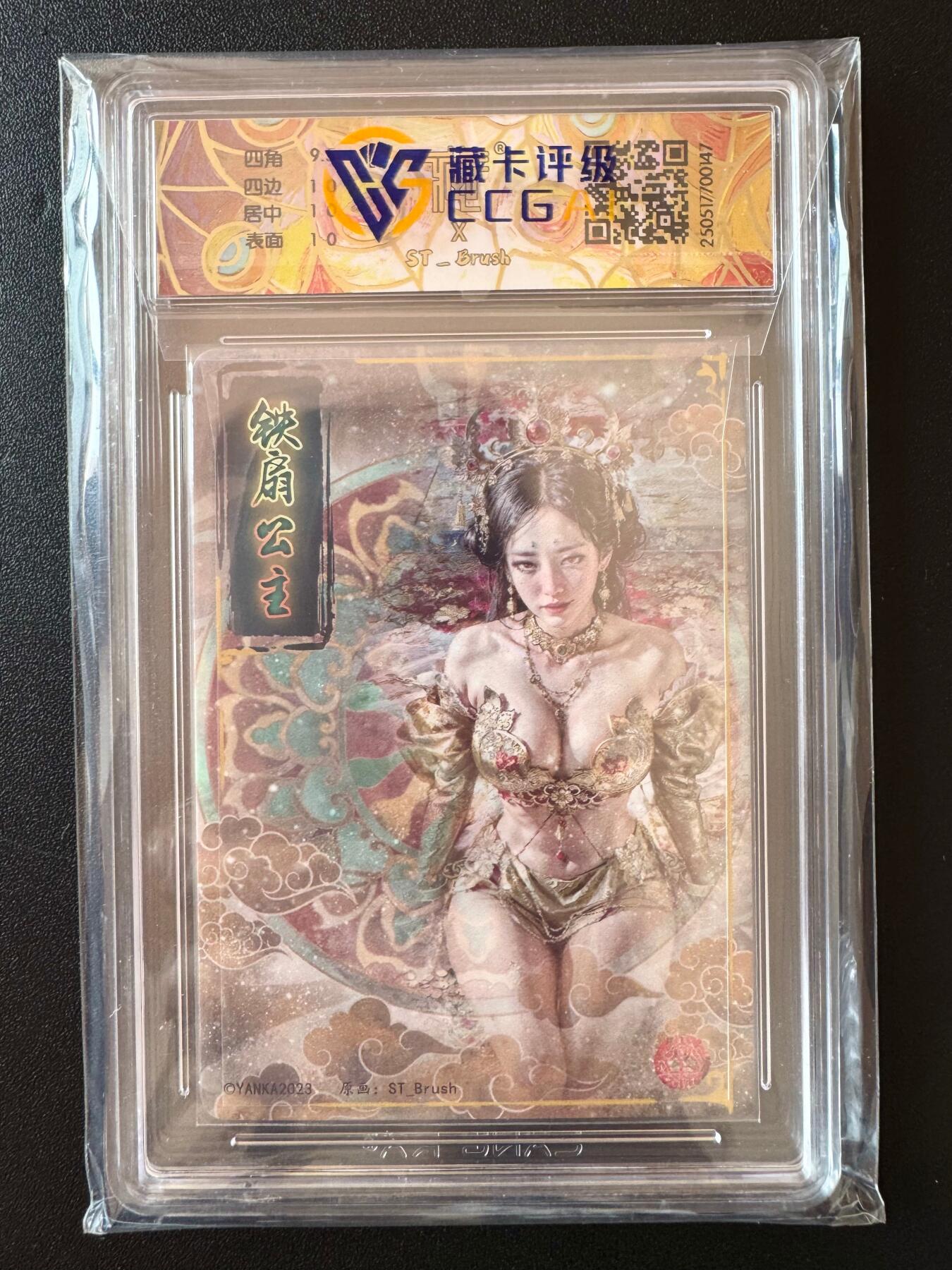 NO.25 好又多金牌大场，新年专场（下）马到成功，万事亨通！每周一站式配齐，方便凑单！（周6晚9点截拍，卖家送拍0抽成！） 焱卡文化 妖姬传 铁扇公主 幻彩折光 ccg10p