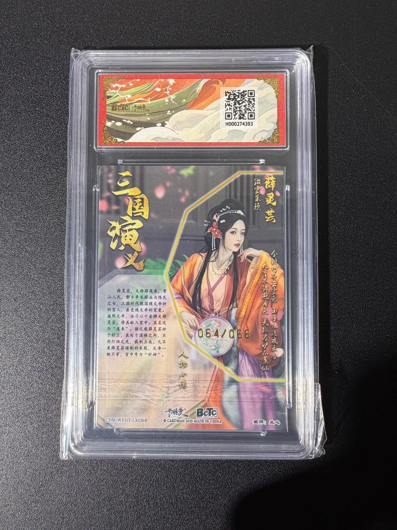 NO.25 好又多金牌大场，新年专场（下）马到成功，万事亨通！每周一站式配齐，方便凑单！（周6晚9点截拍，卖家送拍0抽成！） 【64/66编】卡德曼 三国 兰心 薛灵芸 异色 粗闪 10G+