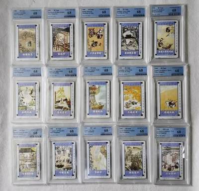 【琪哥网】评级磁卡综合场(130） - 【PCGS68】湖北三国演义15全