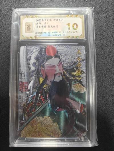 天玑星卡拍第173期《2.26周四截拍》持续收拍收评中 满赠卡需备注 - 齐卡文化 神话系列 李广 关圣帝君 折光粗闪 保粹10 