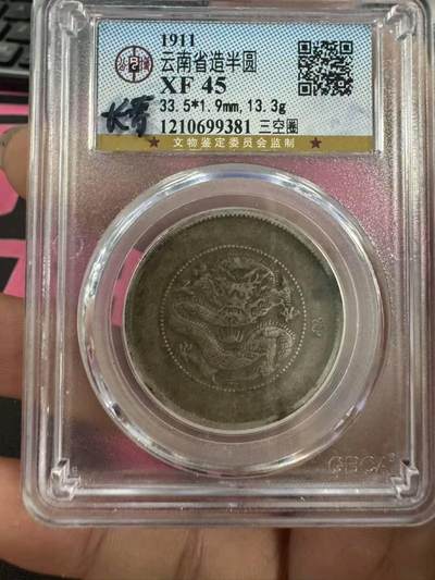 公博45半圆龙稀少三空圈背腻 - 公博45半圆龙稀少三空圈背腻