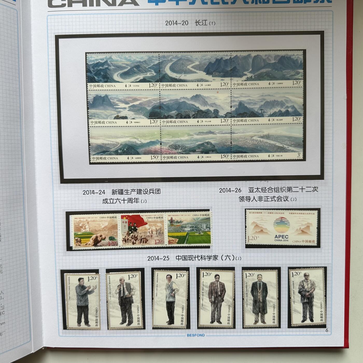 🌹外币初藏🌹🐯2026年第21场 正月十五正常发货 2014年邮票年册