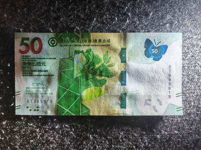 【礼羽收藏】🌏世界钱币拍卖126期 - 亚洲，中国香港，中国银行，2023年，50港币，无47数二号码，全新UNC