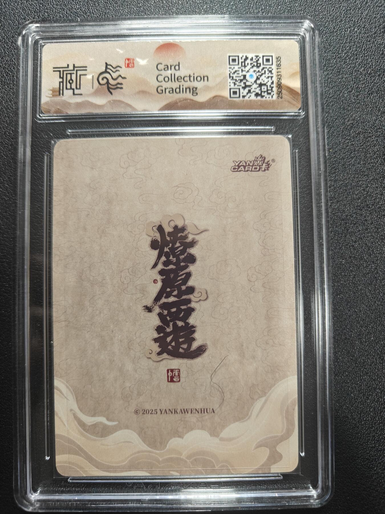 天玑星卡拍第173期《2.26周四截拍》持续收拍收评中 满赠卡需备注 焱卡文化 神话中国3 李云中 后土娘娘 折光 CCG10